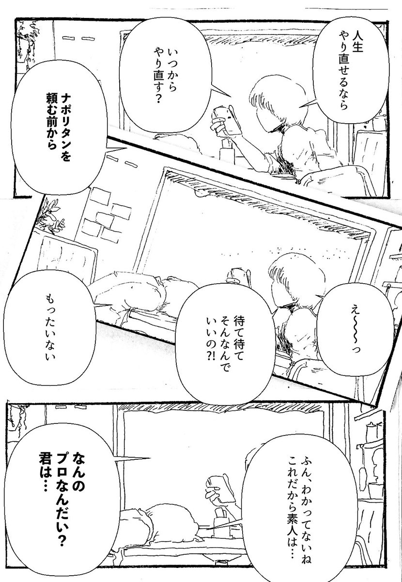 ショートショート漫画 vol.90 21回目のデートと別れ話(1/3) 