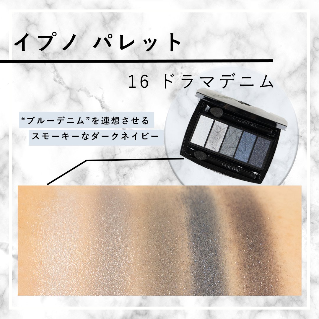 専用LANCOME くど ランコム イプノ パレット 14スモーキーシック 専用LANCOME くど ランコム イプノ パレット 14スモーキーシック