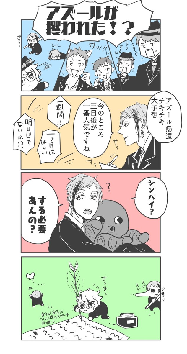 日頃の行い※六章前半バレ 