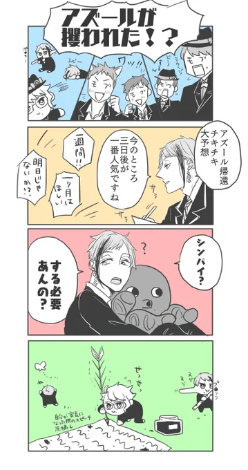 日頃の行い※六章前半バレ 