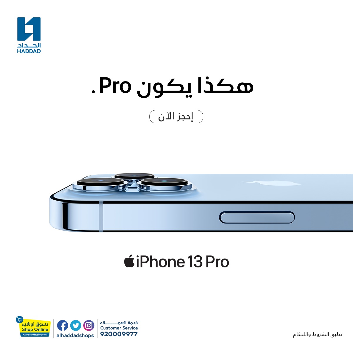 ايفون 11 برو ذهبي 256 الحداد