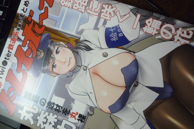 トレインボーイこんな本。
https://t.co/RVyFVPF9xT 