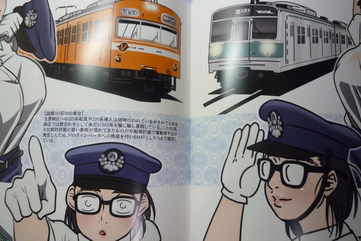 トレインボーイこんな本。
https://t.co/RVyFVPF9xT 