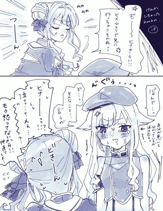 てぇてぇlaska を含むマンガ一覧 ツイコミ 仮