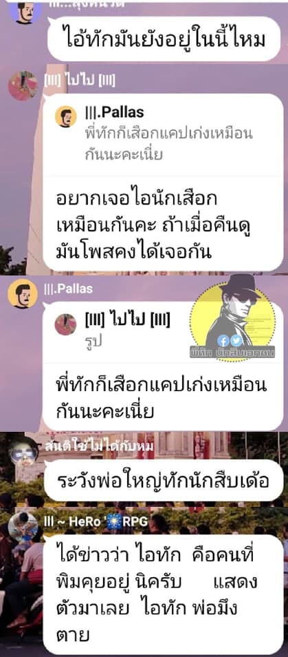 เมื่อวานนี้ผมก็เปิดหน้าแล้วนะว่ามีคนถ่ายรูปผมยืนบนรถมอเตอร์ไซค์ ผมก็ไปด้วยทุกที่ Car Mob/อนส.ปชต./ดินแดง/นางเลิ้ง ผมก็ตากฝนเหมือนทุกคน ผมอยู่ตลอดนะครับ แต่ก็ไม่เห็นจะมีใครเข้ามาพูดคุย ถามไถ่ถึงสารทุกข์สุกดิบอะไรกับผมเลย หรืออยู่กันแต่ในกลุ่มไลน์ ไม่ได้มาม็อบกันครับ?