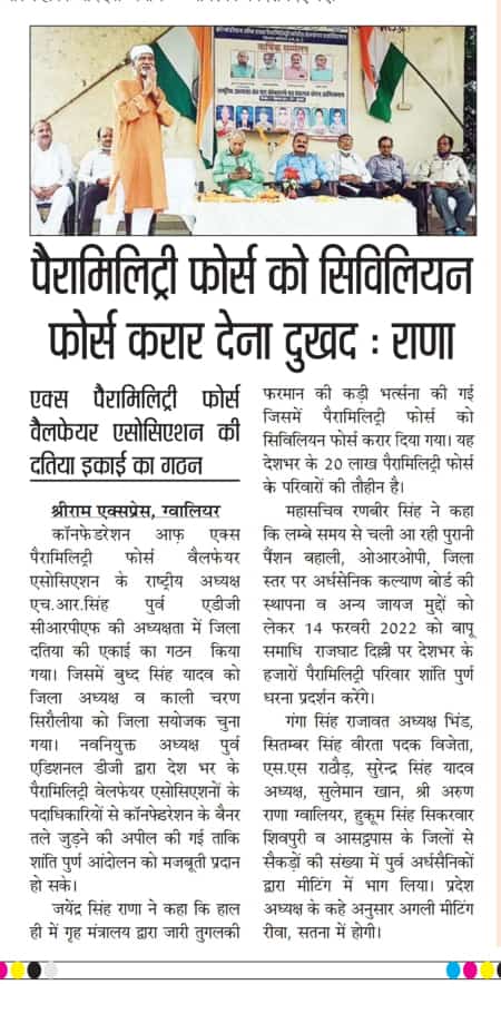 Ranbir_Crpf's tweet photo. एयर फोर्स
नेवल फोर्स
डिफेंस फोर्सेस
पैरामिलिट्री फोर्सेस
सिविल डिफेंस भी सुना था
अब एक नया नाम ओर जुड़ गया
#सिविलियन_फोर्सेस
गर कुछ बता पाएं... https://t.co/QTE0pvr9rG