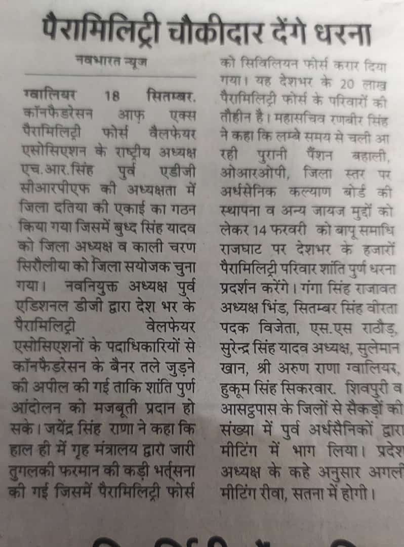 Ranbir_Crpf's tweet photo. एयर फोर्स
नेवल फोर्स
डिफेंस फोर्सेस
पैरामिलिट्री फोर्सेस
सिविल डिफेंस भी सुना था
अब एक नया नाम ओर जुड़ गया
#सिविलियन_फोर्सेस
गर कुछ बता पाएं... https://t.co/QTE0pvr9rG