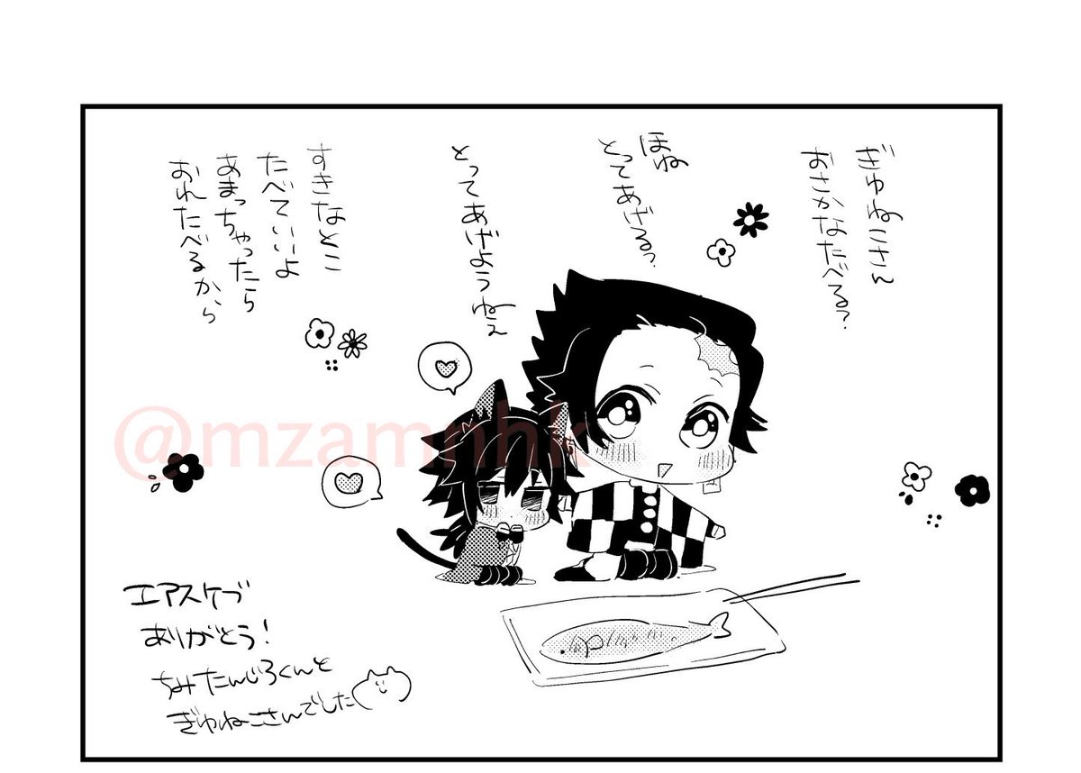 エアスケブありがとうございました❣️❣️あとかなり前にリクエストいただいてたやつもしれっと一緒に載せちゃうね〜お待たせしました🌟
ぜんぶ炭義です❣️
※2、3枚目🎴くんちっちゃいです
3枚目は🌊さんネコチャン 