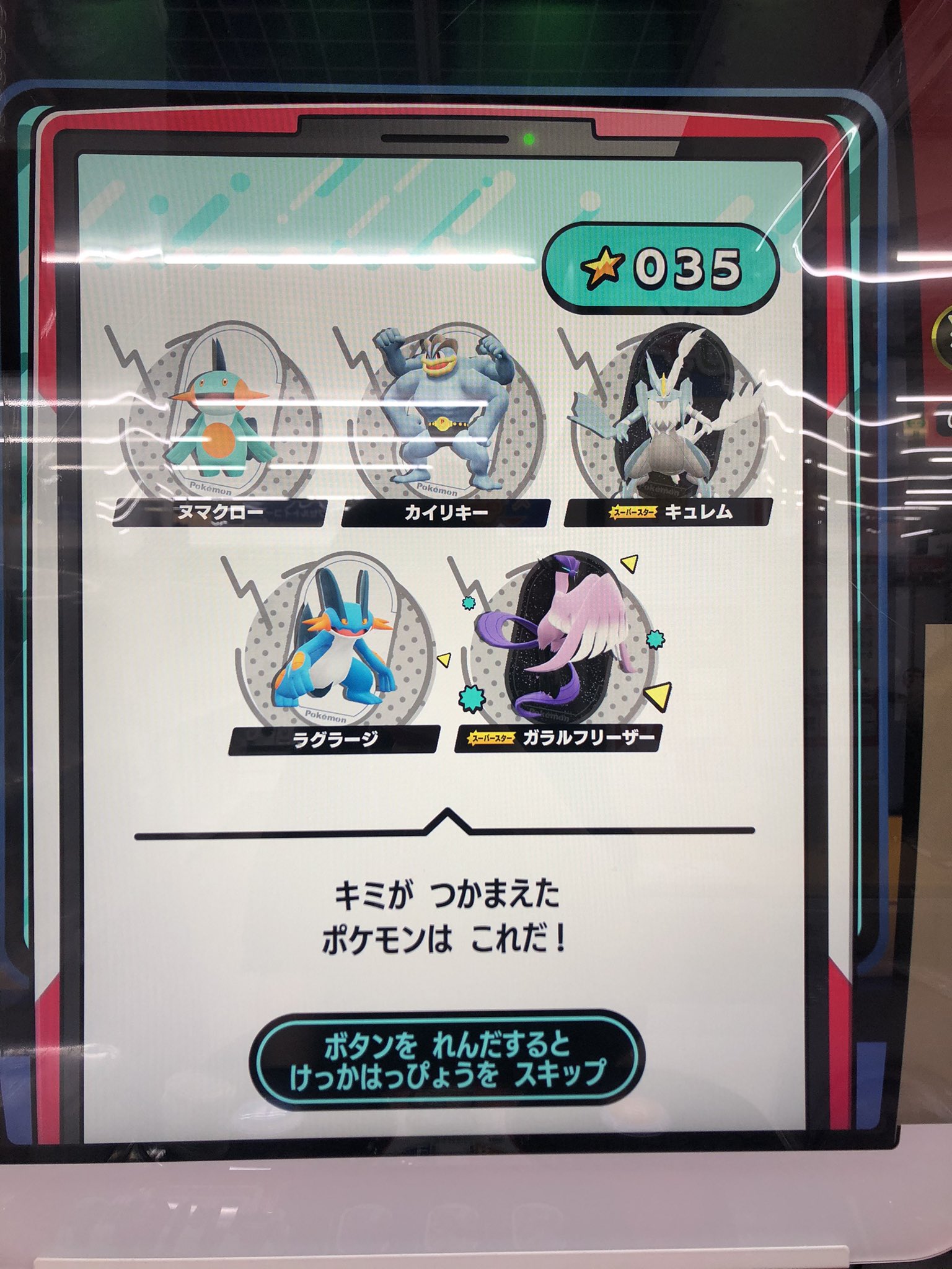 豊島 聖人 スーパータッグ2弾の初ゲットssポケモンはホワイトキュレム 草むらからガラルフリーザー ポケモン メザスタ T Co Fzcn5iwyak Twitter 豊島 聖人 スーパータッグ2弾の初ゲットssポケモンはホワイトキュレム 草むらからガラルフリーザー ポケモン メザスタ T Co Fzcn5iwyak Twitter