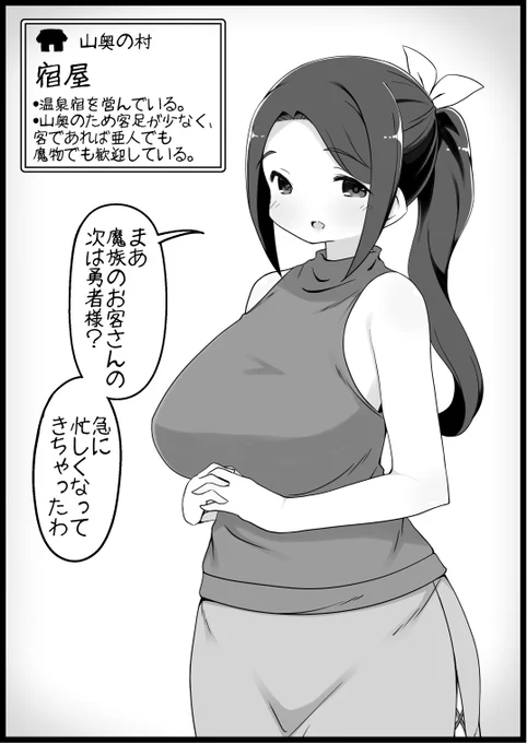 [R-18]勇者に寛容すぎるファンタジー世界29人目 温泉宿 