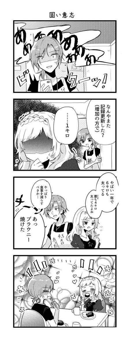 【創作漫画】ダイエットに成功しないカップルの話
おで浜の無配ペーパーでした!🍙 