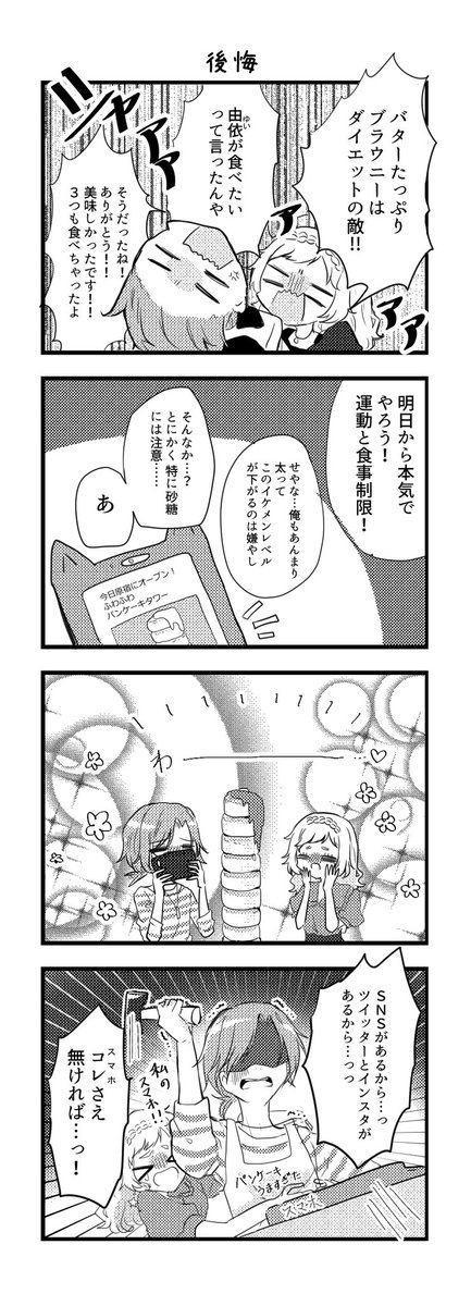 【創作漫画】ダイエットに成功しないカップルの話
おで浜の無配ペーパーでした!🍙 