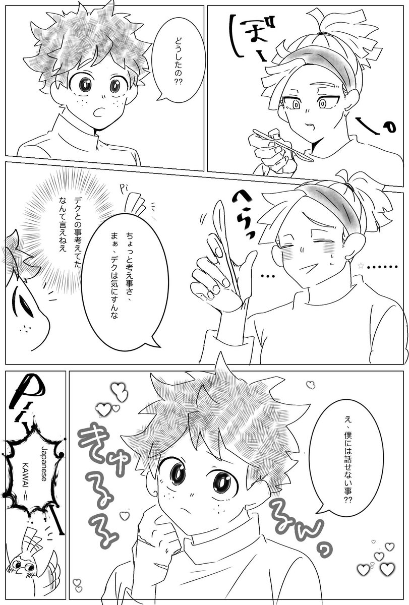 ロデ出ロデちゃん漫画練習 