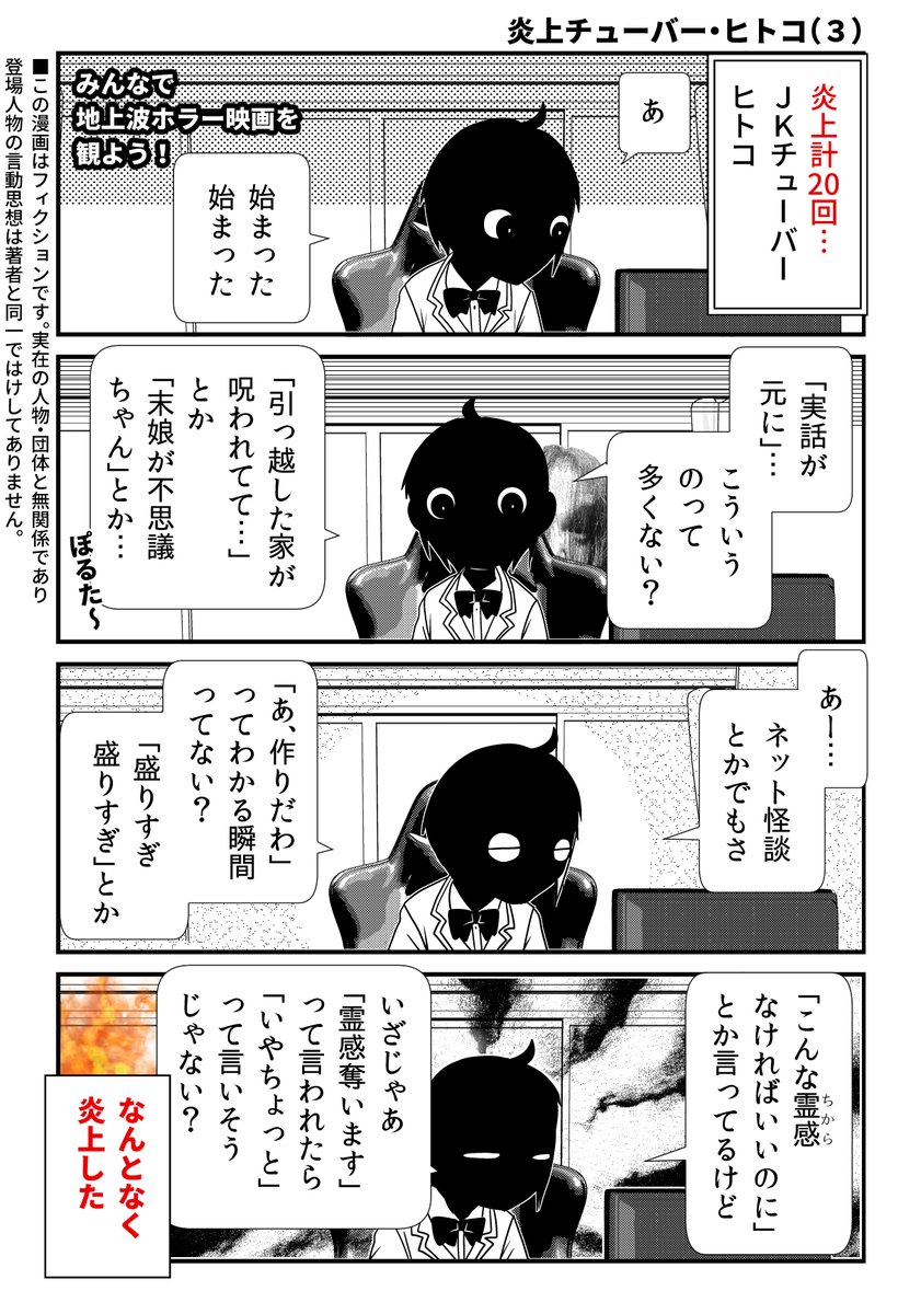 【再掲】本音ダダ漏れでどうしても炎上してしまうJKチューバー 