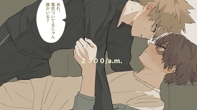 /爆轟 