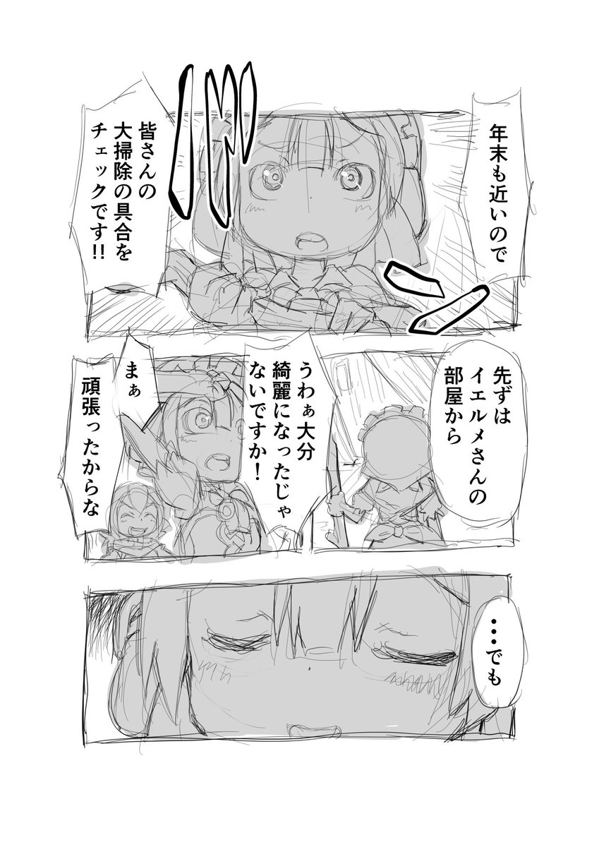 家事力の高さ

【再】偏愛メイドイン妄想アビス漫画55【掲載】

#メイドインアビス #miabyss #マルルク #オーゼン #Marulk #Ozen 