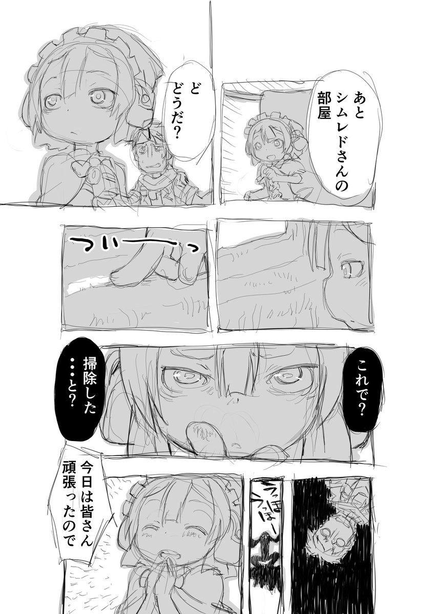 家事力の高さ

【再】偏愛メイドイン妄想アビス漫画55【掲載】

#メイドインアビス #miabyss #マルルク #オーゼン #Marulk #Ozen 