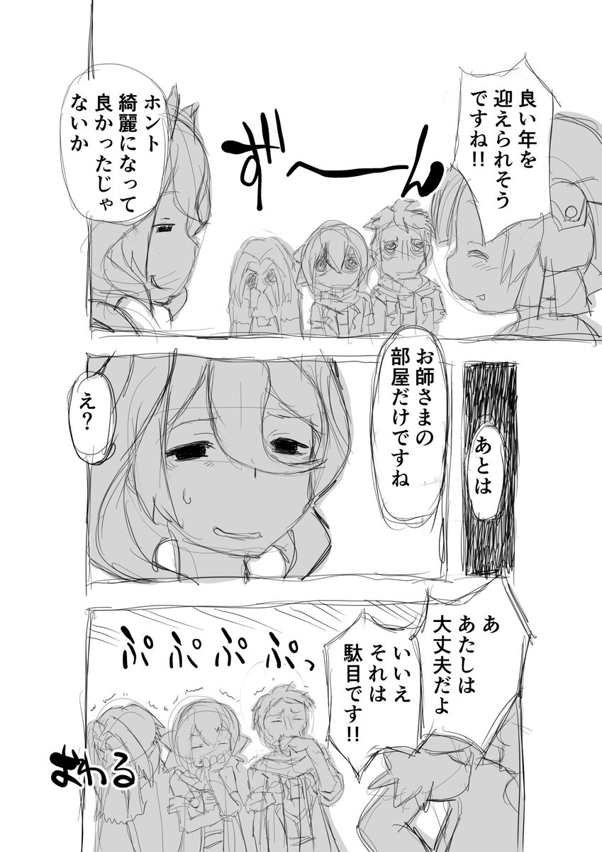 家事力の高さ

【再】偏愛メイドイン妄想アビス漫画55【掲載】

#メイドインアビス #miabyss #マルルク #オーゼン #Marulk #Ozen 