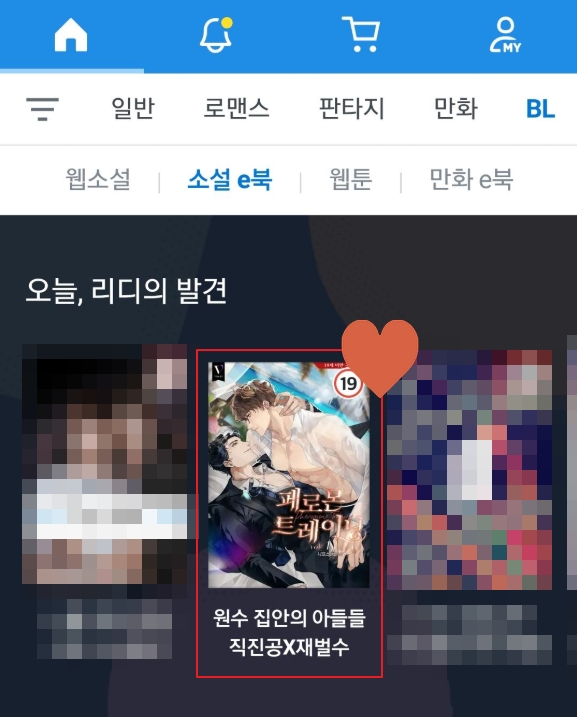 bl_viewcommz's tweet photo. 페로몬 트레이닝이 인생작이 될 수 있다고 생각한 적이 있습니까?
일어날 수 있으니 각오하라

드디어 오리발에도 등장!🥰💕 https://t.co/zdaG99UYWJ