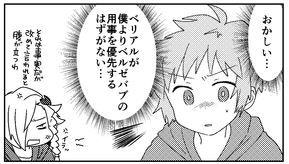 ㊻現パログラベリ 