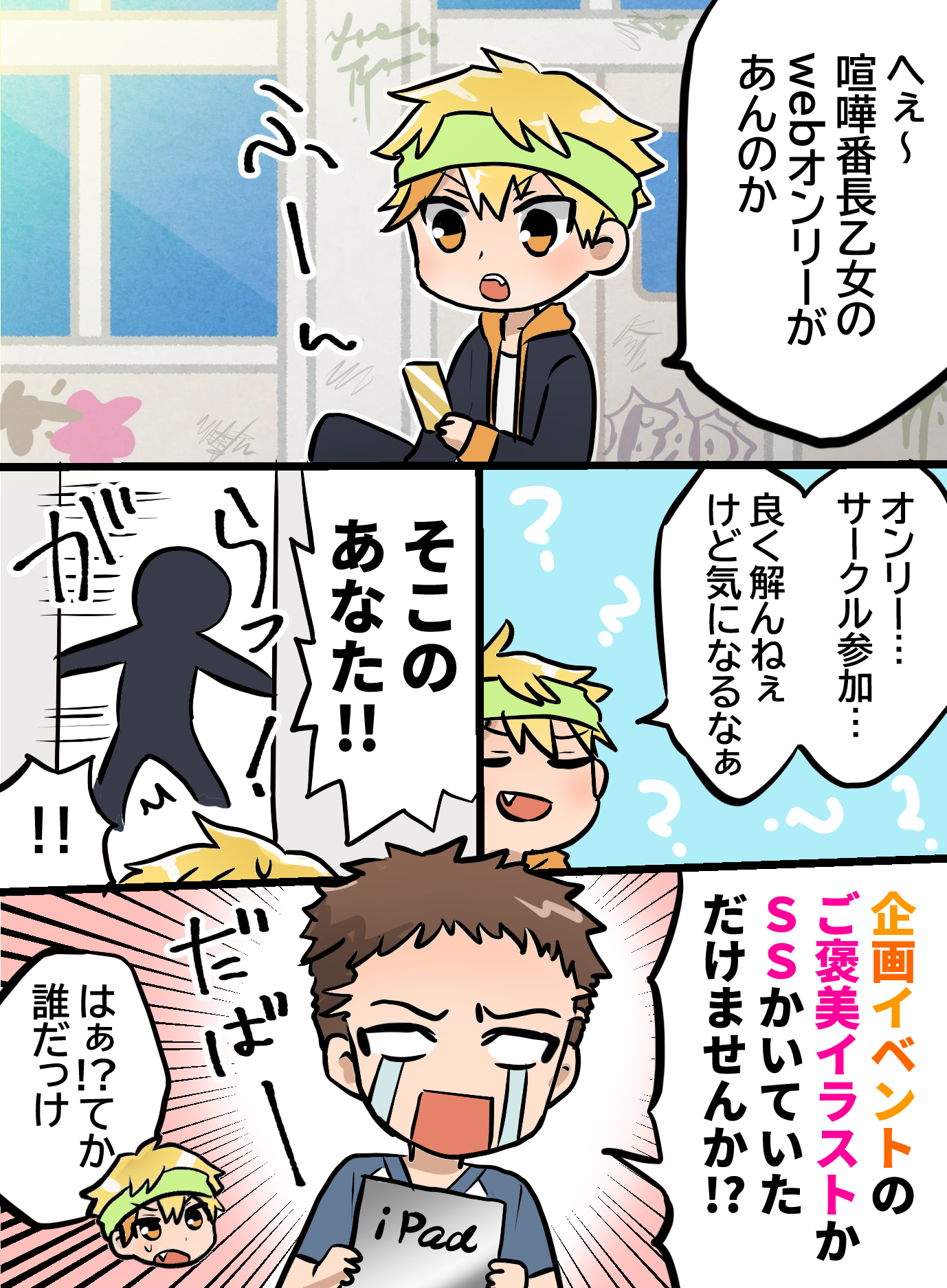 ありがとうございました Fighting Lovers お題イラストや140字ssでイベントに参加してみませんか 当イベントでは宝探しクイズを企画しております そこで 正解者へのご褒美となるイラスト Ssを大募集しております 詳しくは画像内にご