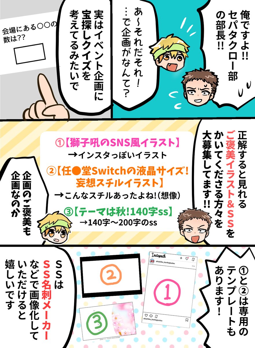 10 24開催 Fighting Lovers お題イラストや140字ssでイベントに参加してみませんか 当イベントでは宝探しクイズを企画しております そこで 正解者へのご褒美となるイラスト Ssを大募集しております 詳しくは画像内にございますので 皆様のご