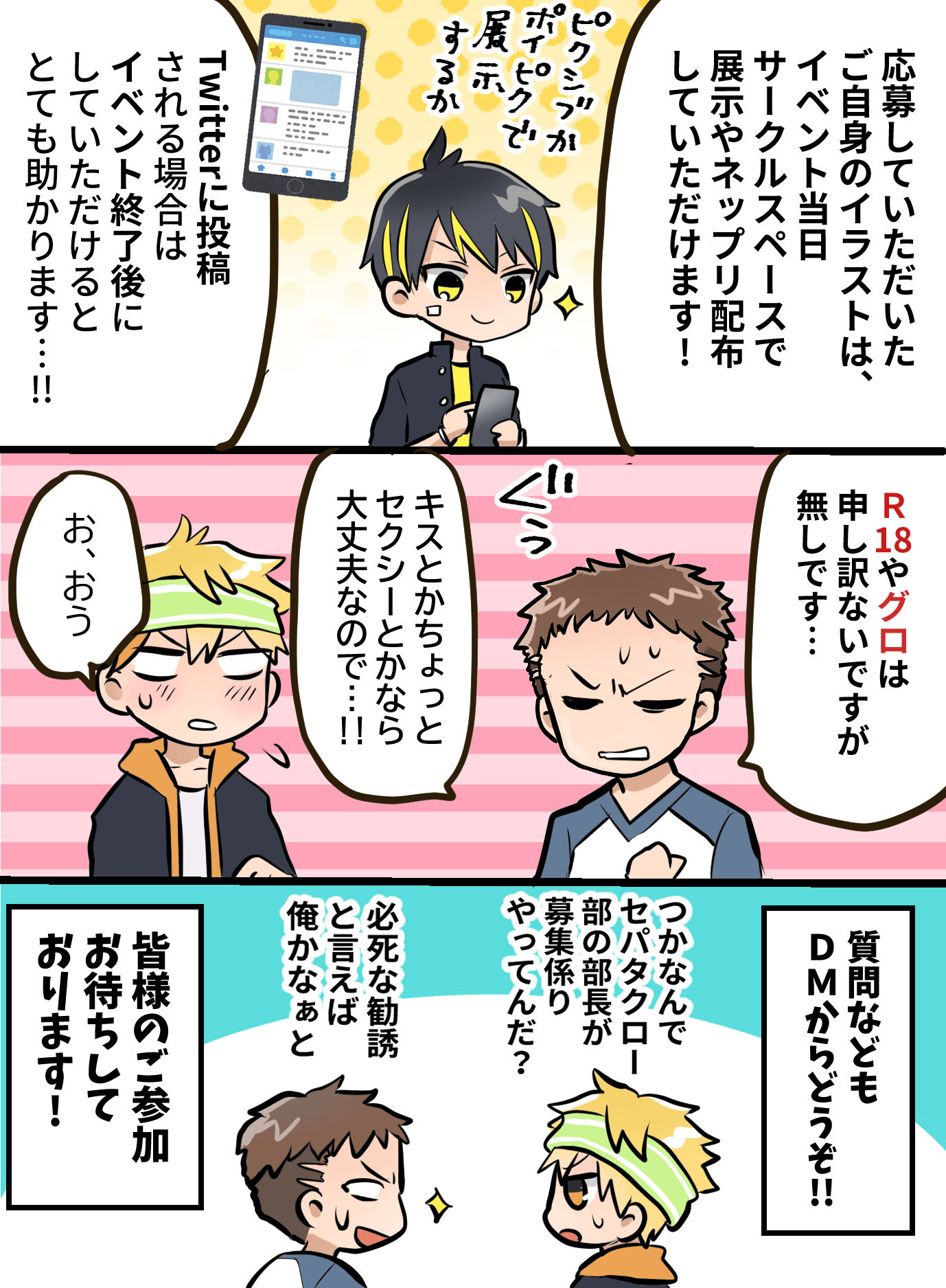 تويتر ありがとうございました Fighting Lovers على تويتر お題イラストや140字ssでイベントに参加してみませんか 当イベントでは宝探しクイズを企画しております そこで 正解者へのご褒美となるイラスト Ssを大募集しております 詳しくは画像内