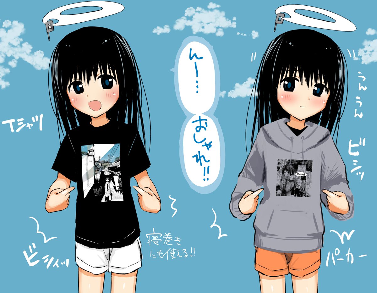 Tシャツとパーカーが9/22(水)まで限定クーポン使用で1点につき1000円OFFらしい!!

クーポンコード : ORHP8OZCLFZL7X4

オリラボ販売ページ
https://t.co/VtaQ1zPVyT 