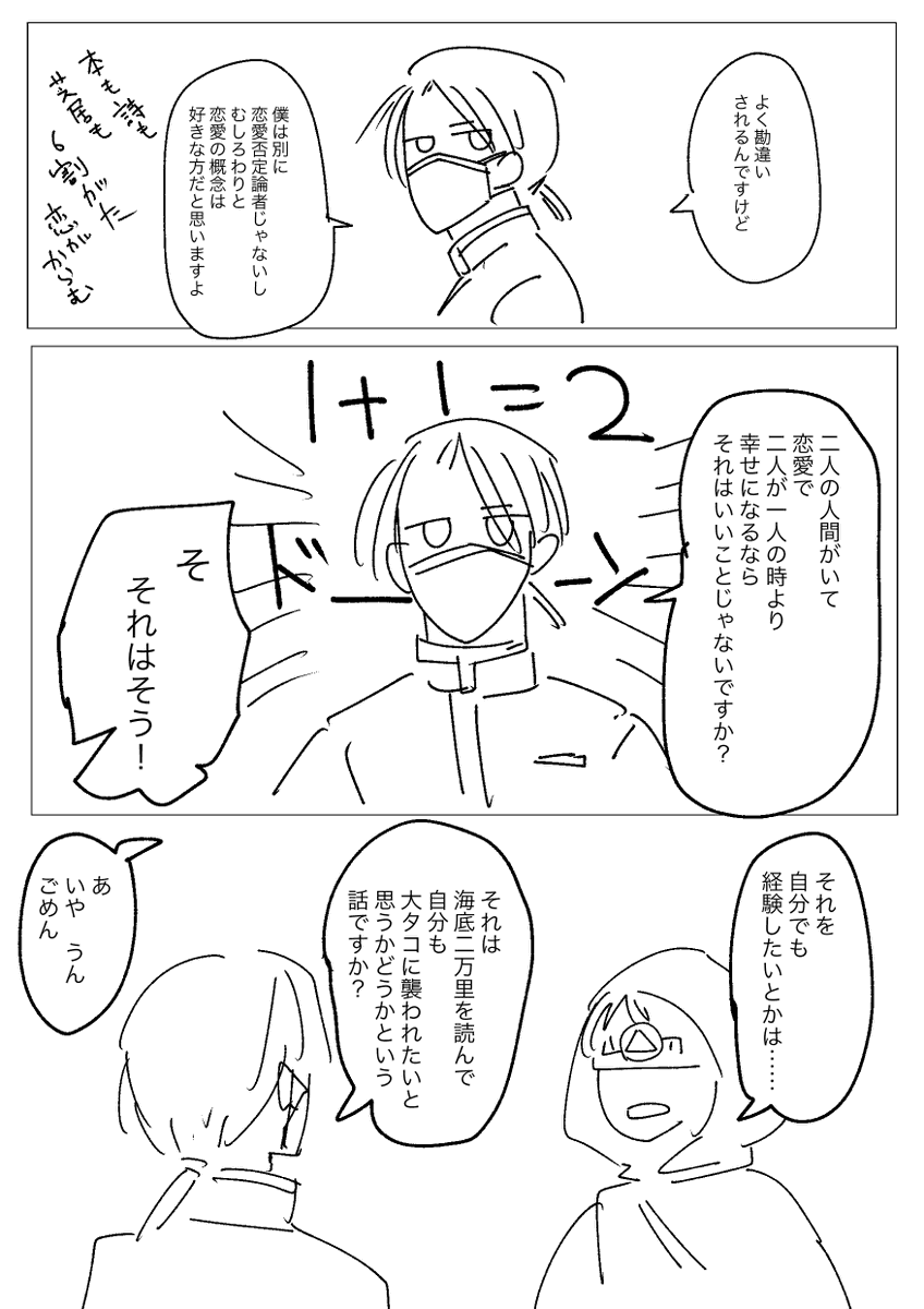カールさん恋の話してーーー 