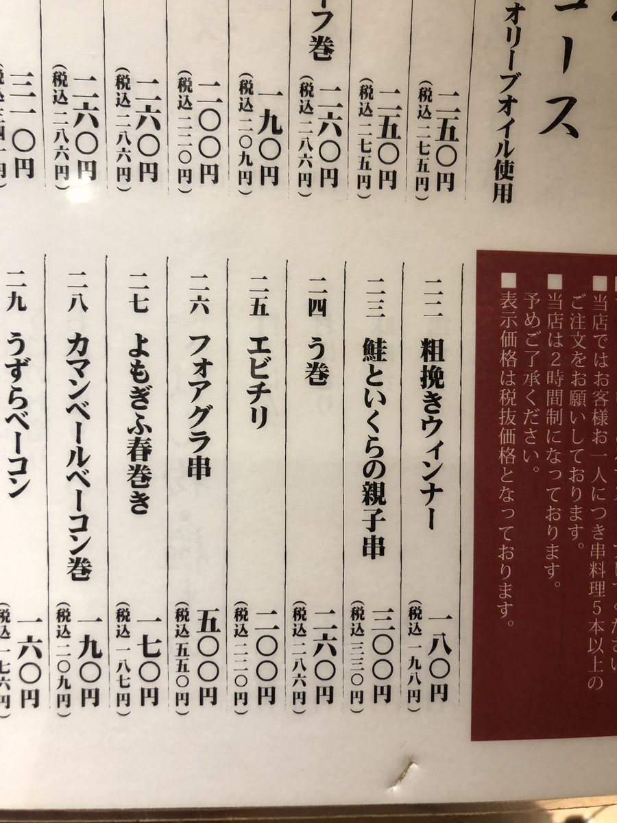 dadada109's tweet photo. う巻はじめてしった、何これってなってた https://t.co/Z6RhvlFkjT