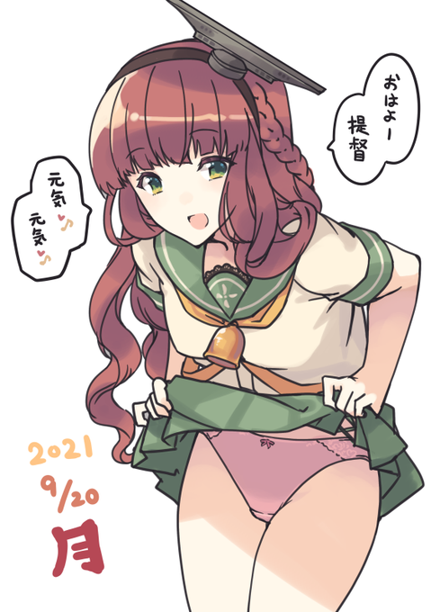 げつようび デ・ロイテル 