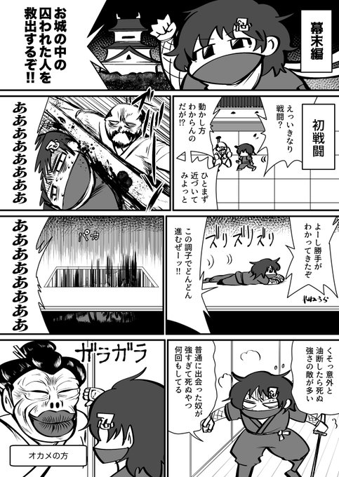 令和の時代にライブアライブ初見プレイ日記
幕末編 #湖畔ちゃん日記 #湖畔ちゃんアライブ 