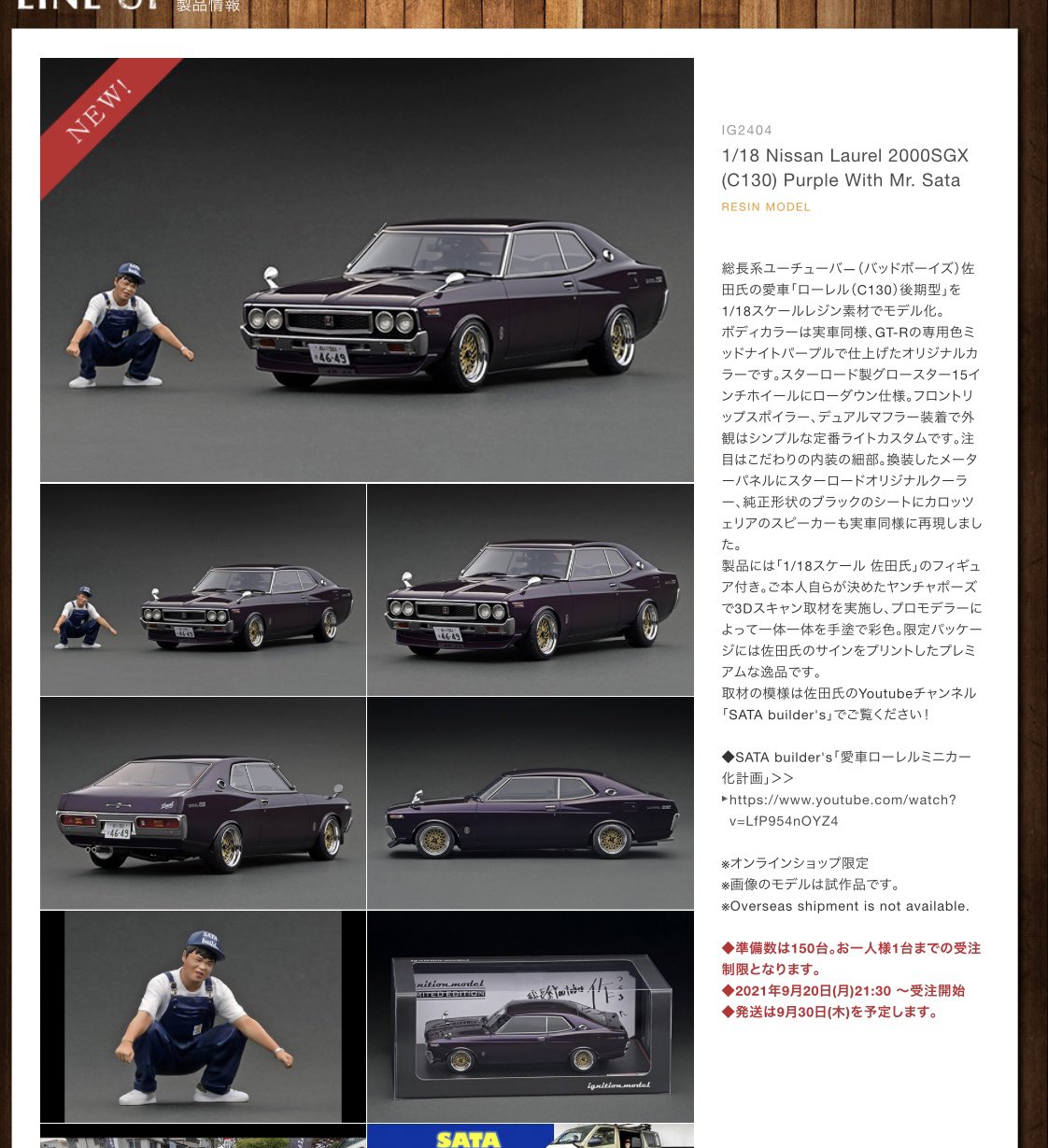 通常 1本タイプ 佐田ビルダーズ ローレル イグニッションモデル
