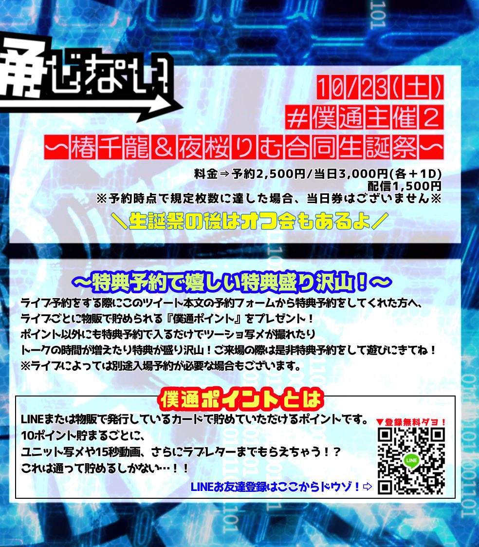 僕には通じない Official Boku2 Twitter 僕には通じない Official Boku2 Twitter