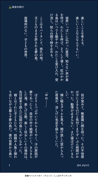 さわりだけ書きました #twst夢 ジャミ監

ある日ネバーランドの夢を見た監督生がピーターパンの誘いに怯え不眠症になるのを🐍に救われる話 片想いしている🐍の大人びた出来のよさに対し、己の未熟さへの自己嫌悪でネバーランドを恐れるようになるけどルンルンハッピーエンド予定です 