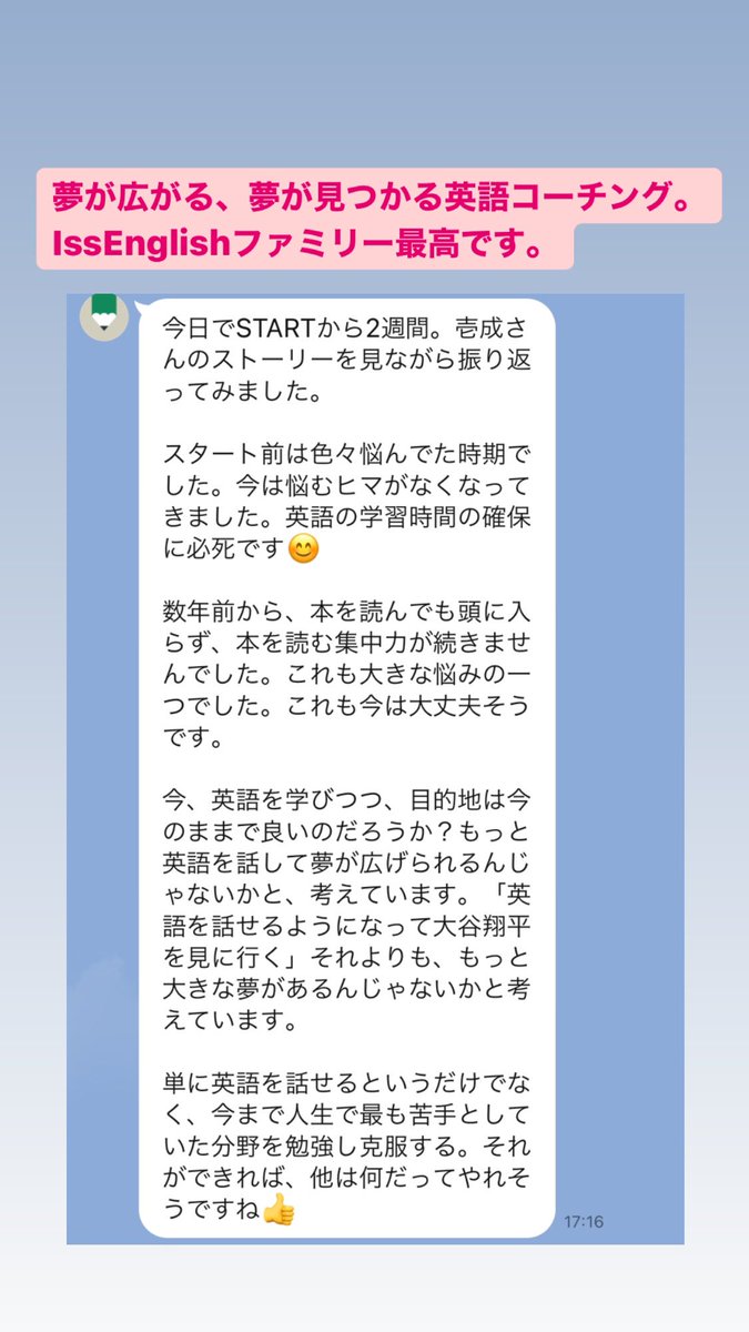 英語で人生アップデート 英語で人生アップデート