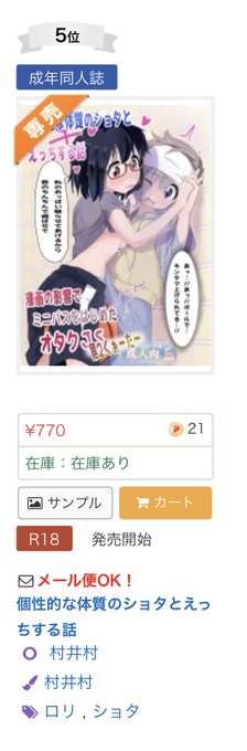 最大瞬間風速ですが、メロンブックス様の日間販売ランキング(成人向け)で5位に入ってました!
やたー!! 