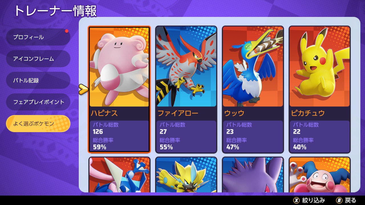 しのと おん 勝率60 欲しい ポケモンユナイト Nintendoswitch T Co Jp69gwiged Twitter