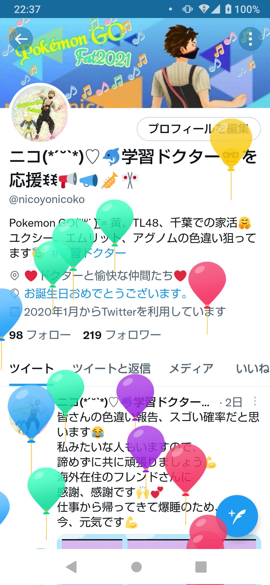 ニコ ˊ ˋ ドクター応援中 Nicoyonicoko Twitter