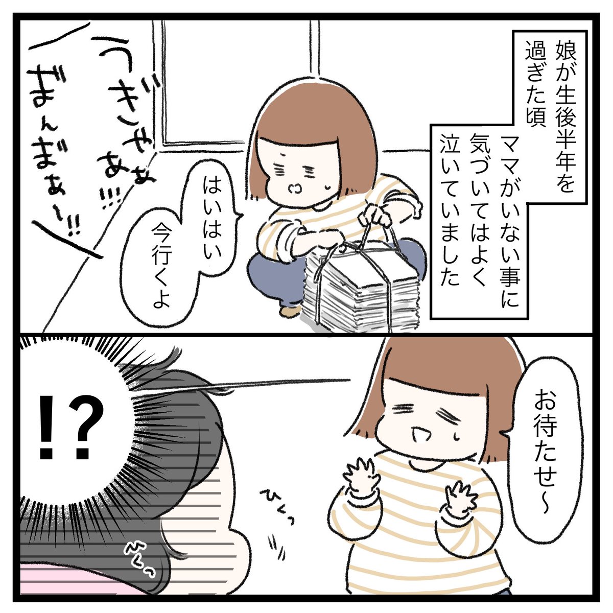 娘生後半年頃の話。
目袋にちょこんって涙の粒乗っててびっくりした!
サイコパス発言で申し訳ないが、その涙の粒、出来ることならネックレスにして残しておきたいって思ったwwそのくらい綺麗でした笑 