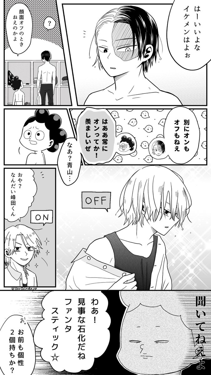 峰田 のイラスト マンガ作品 14 件 Twoucan