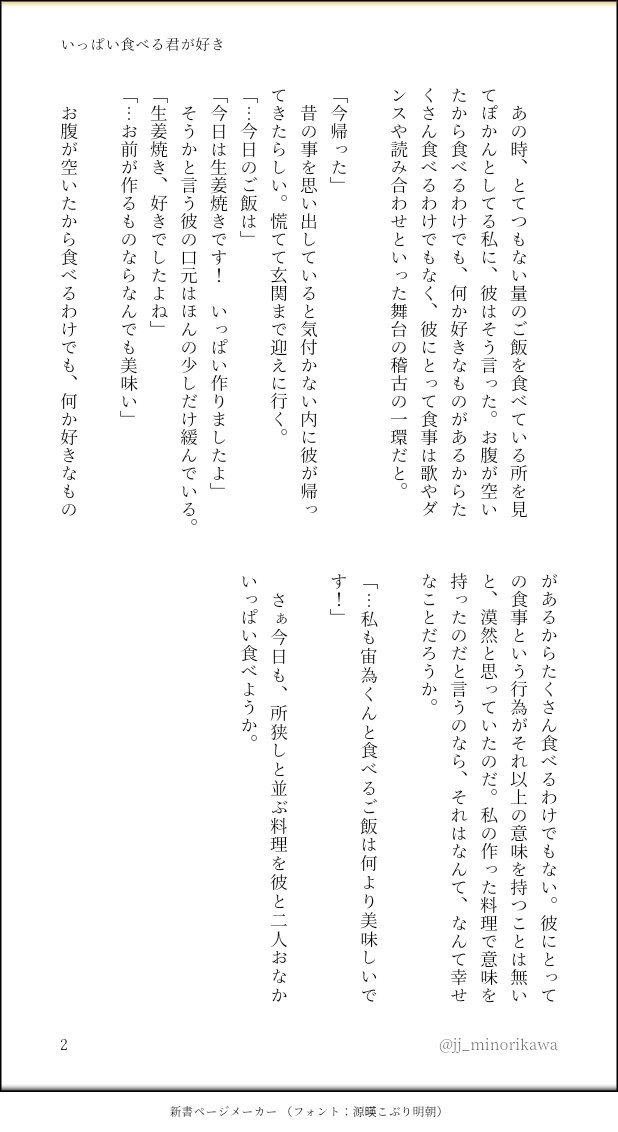 ジャックジャンヌSSまとめ - min.t (ミント)