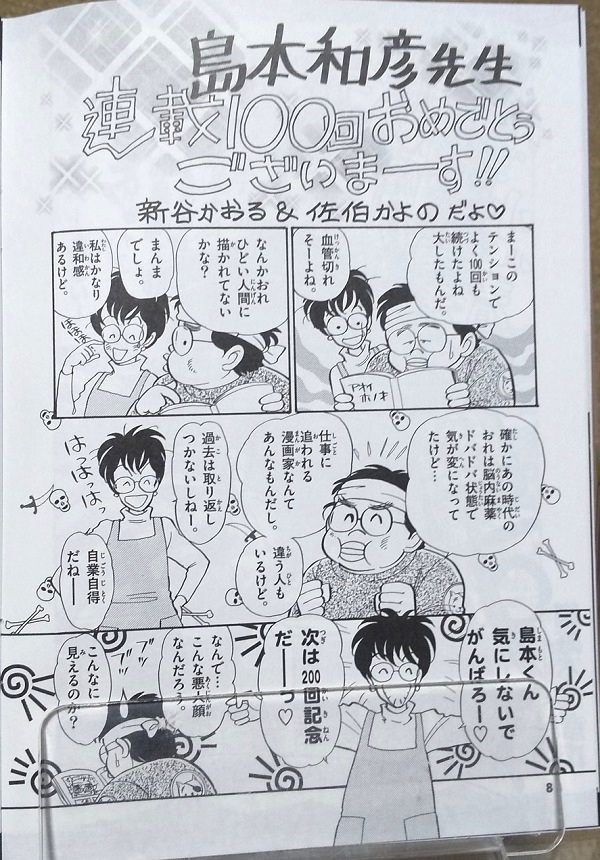 アオイホノオ 1-17巻 ふさわしい 島本和彦