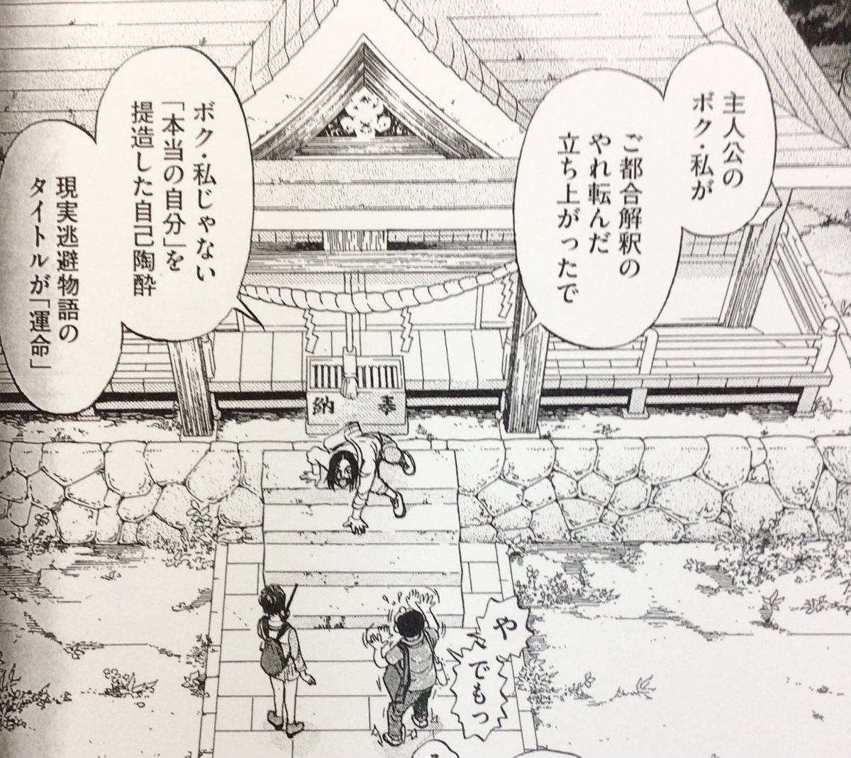 対面での沈黙に「その人となりが現れる」ってのが好き。 「自己分析じゃなく自己陶酔」のご都合解釈は行き過ぎなければしあわせを感じられる能力だと思う。 『ひとのこ 上』9月24日ごろ発売‼️