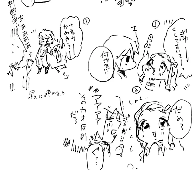ぎゆねず 