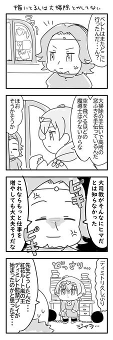 FEHに大司教先生が来たときのよろこび 