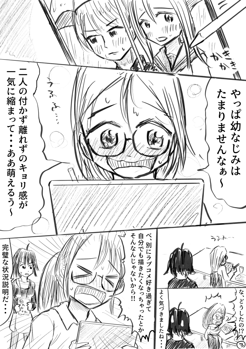 クールな女上司とラブコメを作りたい①(1/2)
#漫画が読めるハッシュタグ #こーんの漫画 