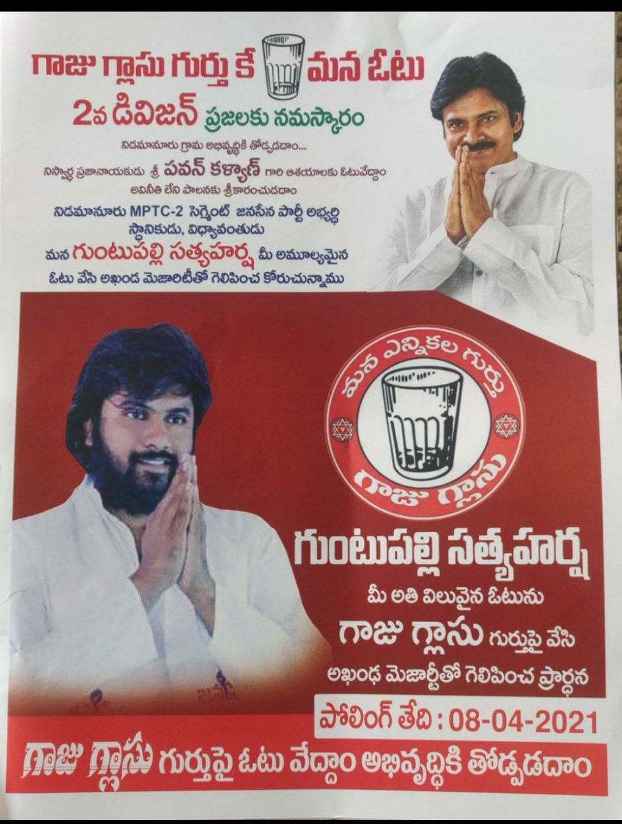 HarshaJSP1995's tweet image. మార్పు కోసం మన, మా, నా వంతుగా కృషి చేసాం ✊️ మార్పు కోసం 'జనసేన
నిడమనూరు ఎంపీటీసీ పోటీలో నాకు ఓటు వేసిన ప్రతి ఒక్కరికి ధన్యవాదములు🙏
Total Poll : 769
YSRCP - 149
TDP - 330
JANASENA - 275✅
INDP, NOTA -15
నాకు సహకరించిన వారికి ధన్యవాదములు మీ హర్ష గుంటుపల్లి
@PawanKalyan