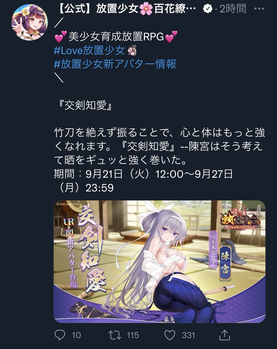 OXY🙆‍♂️ on X: 放置少女エロゲーじゃないてまじすか？！ t.coH4vZ5ZEGYA  X