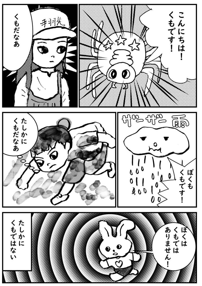 クリスタ2日目 まだあんまよくわかんない ショートカットとか キャンバスもカラー 田中六大 Rokudai Tanakaの漫画